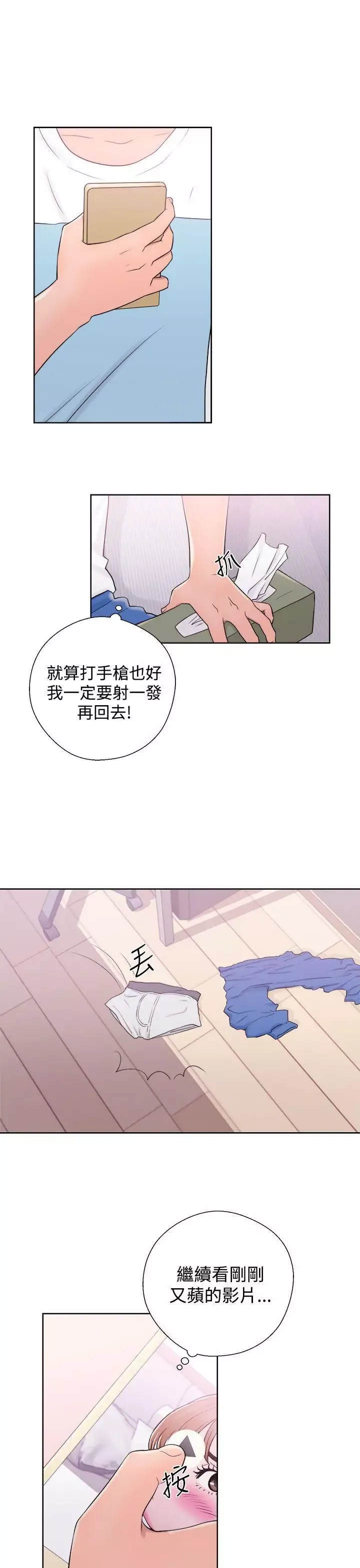 青春:逆齡小鮮肉第7话