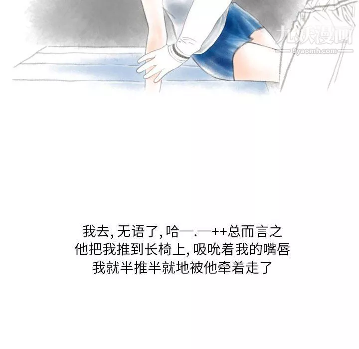 情事物语Original-第19话 - 图片 19