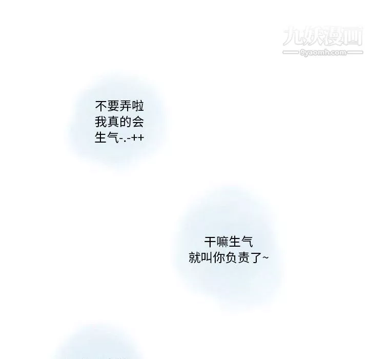 情事物语Original-第19话 - 图片 21
