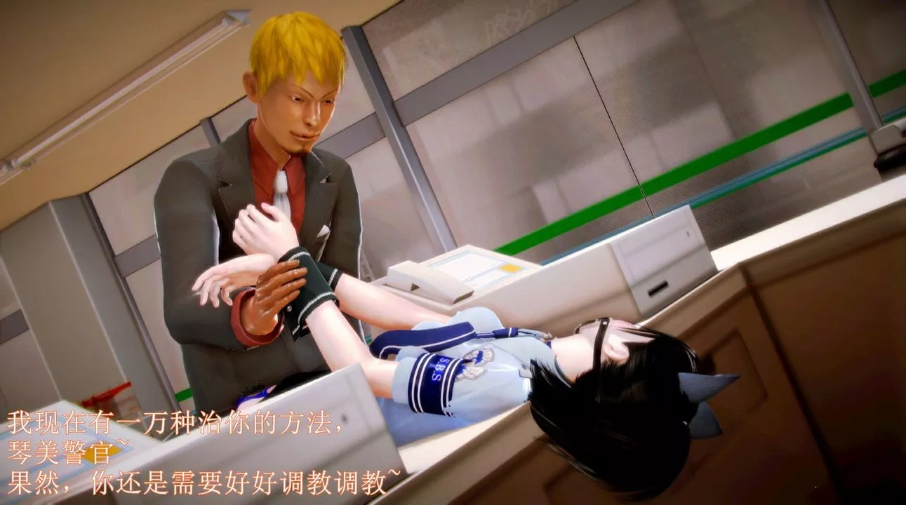 [3D]弱肉強食S1-S2番外篇X6琴美警官调教日志第七天扩写