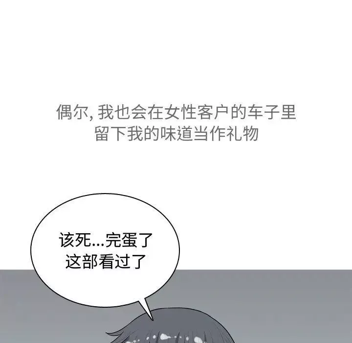 戀愛前奏曲：歸來第12話