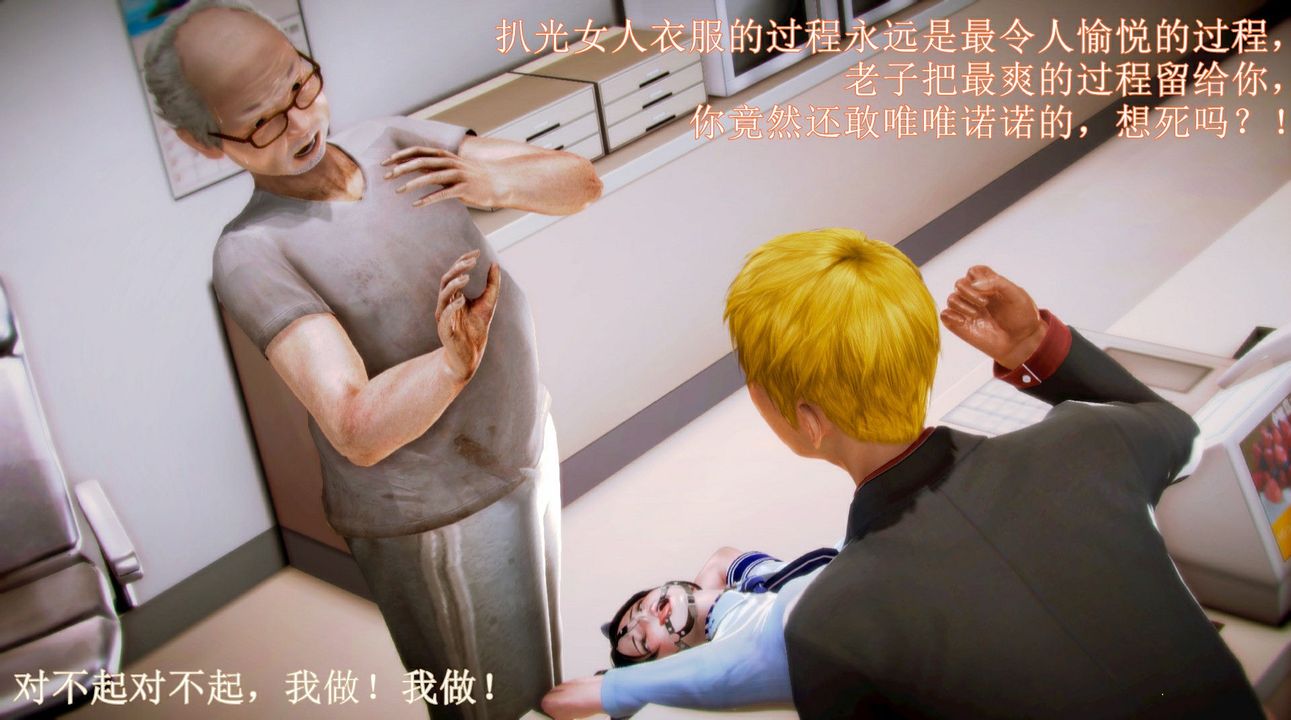 [3D]弱肉强食S1-S2番外篇X6琴美警官调教日志第七天扩写