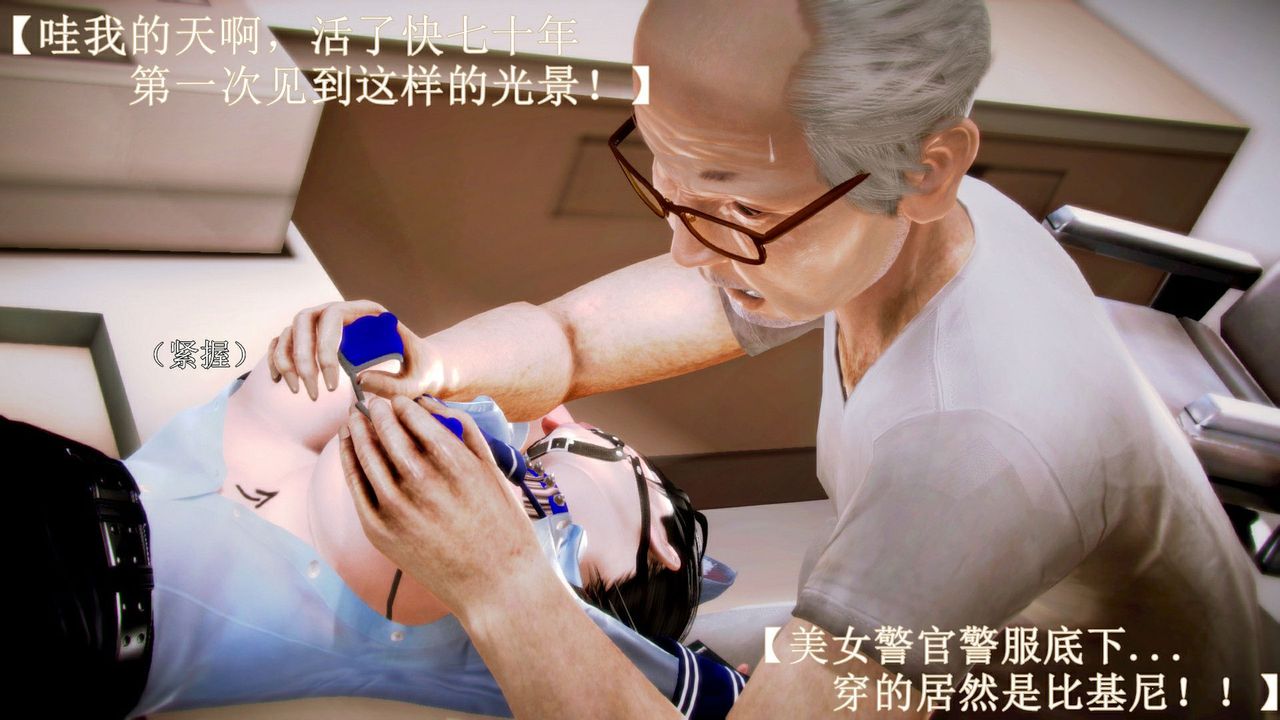 [3D]弱肉强食S1-S2番外篇X6琴美警官调教日志第七天扩写