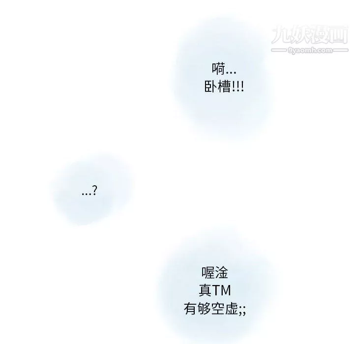 情事物语Original-第19话 - 图片 28
