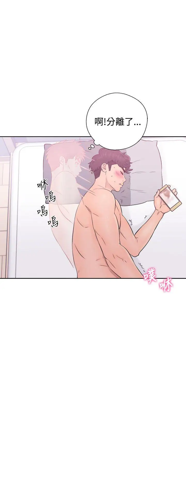 青春:逆齡小鮮肉第7话