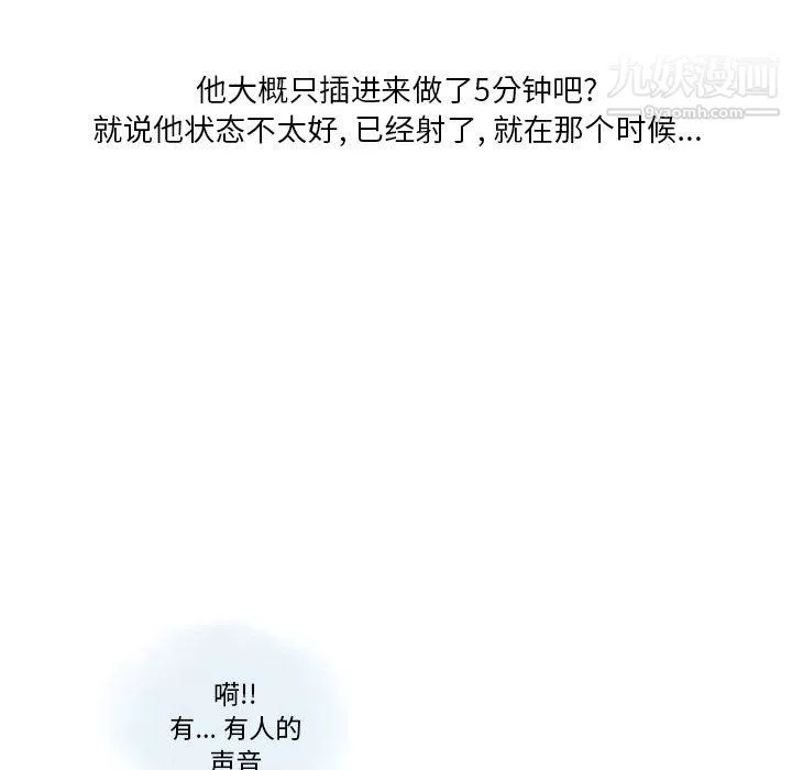 情事物语Original-第19话 - 图片 31