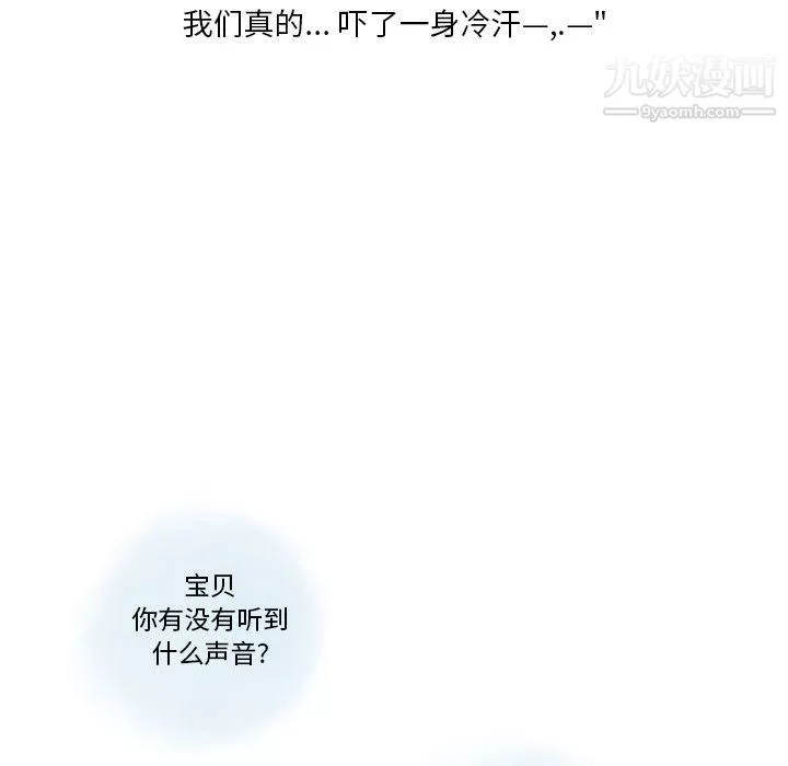 情事物語Original第19話
