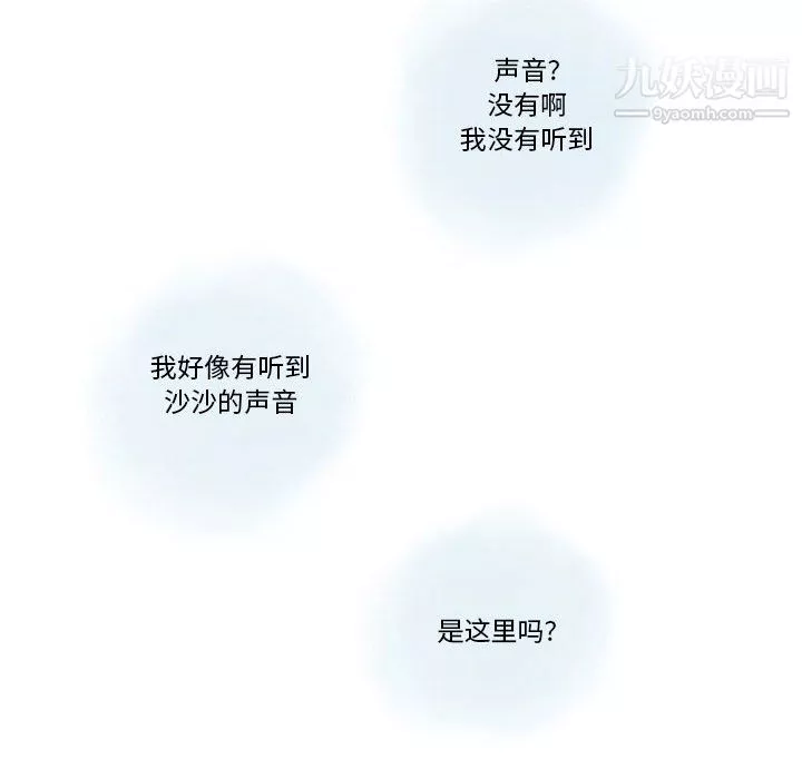 情事物語Original第19話