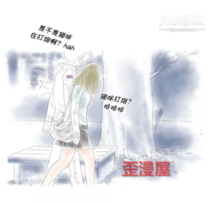 情事物语Original-第19话 - 图片 36