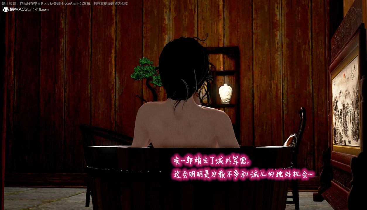 [3D]出轨的黄蓉第04话