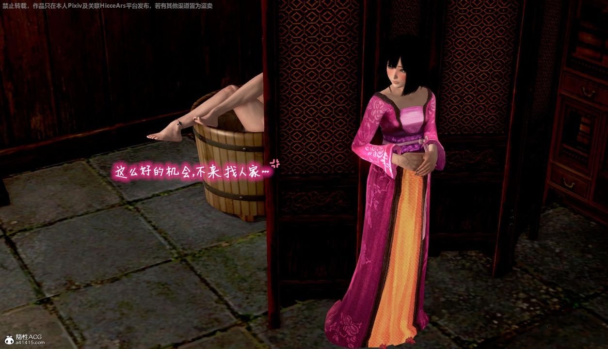 [3D]出轨的黄蓉第04话