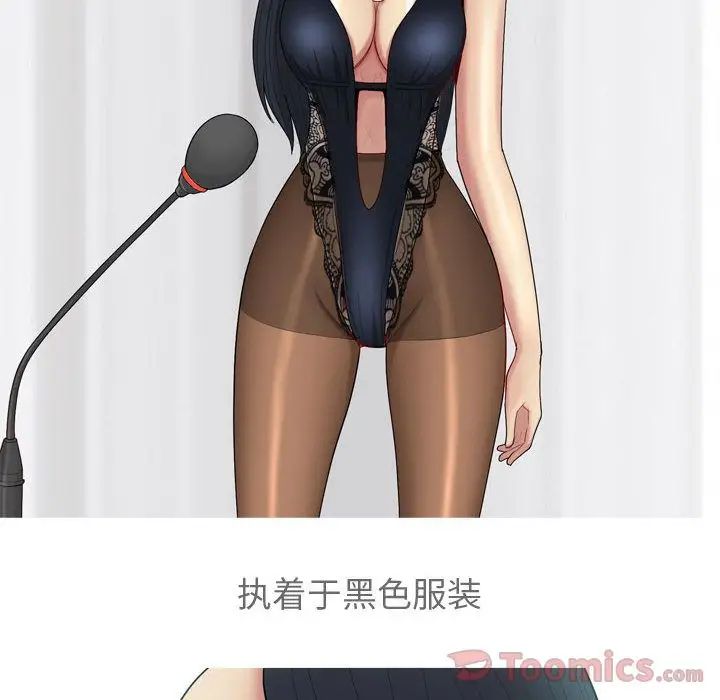 恋爱前奏曲：归来第12话