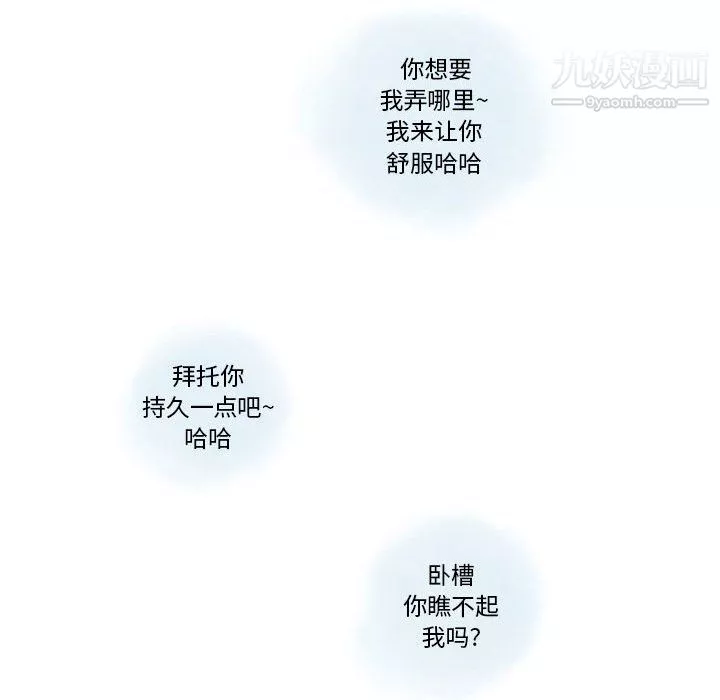 情事物语Original-第19话 - 图片 41