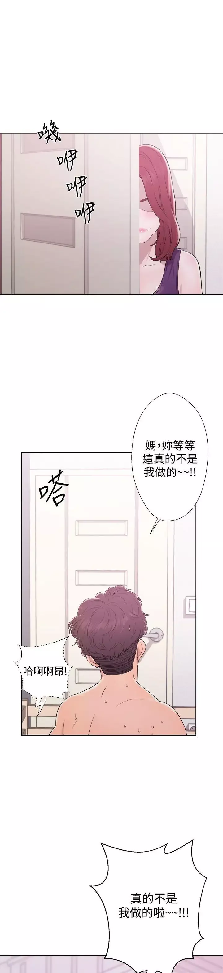 青春:逆龄小鲜肉-第8话 - 图片 3