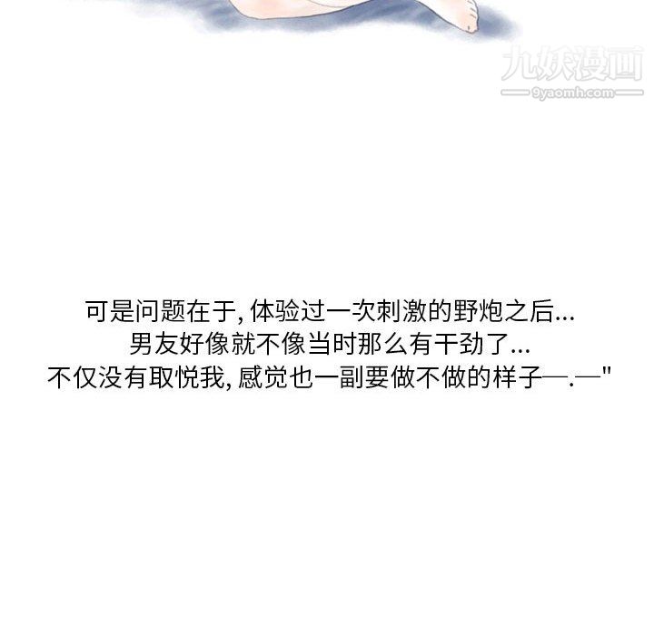 情事物语Original第19话