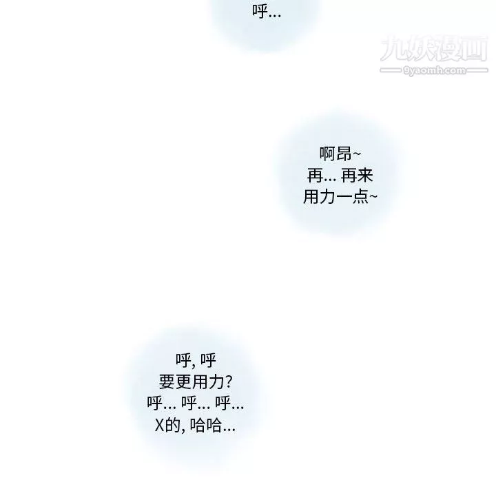 情事物语Original-第19话 - 图片 48