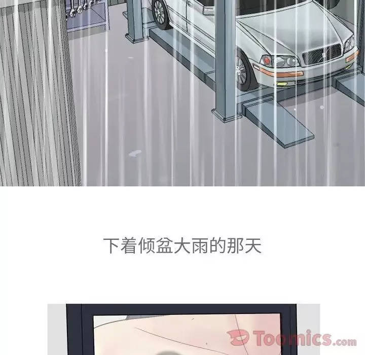 戀愛前奏曲：歸來第12話