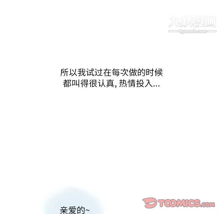 情事物語Original第19話
