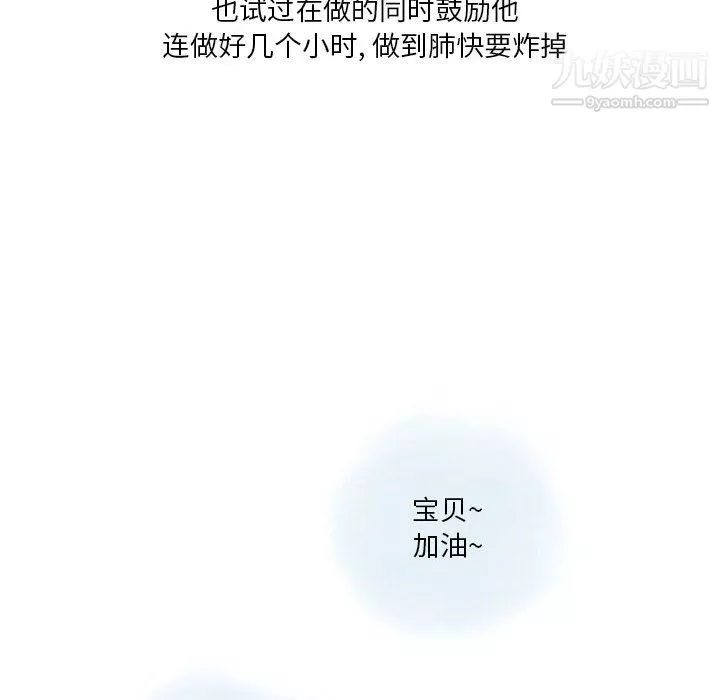 情事物语Original-第19话 - 图片 53