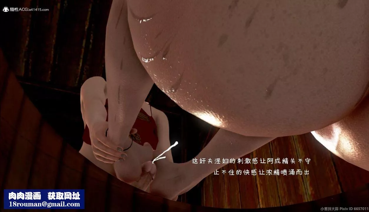 [3D]出軌的黃蓉第04話