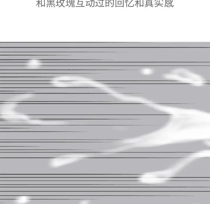 恋爱前奏曲：归来第12话