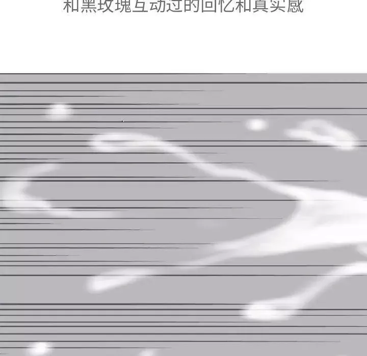 恋爱前奏曲：归来-第12话 - 图片 91