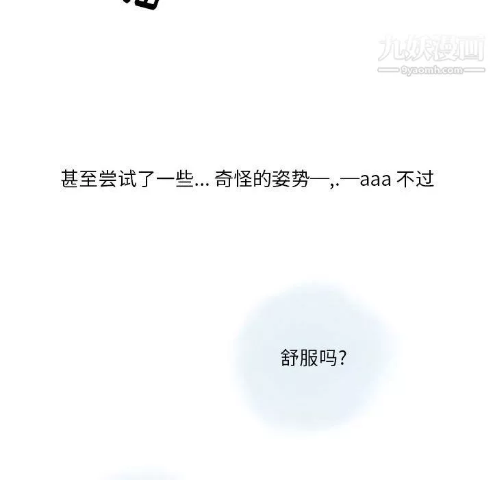 情事物语Original-第19话 - 图片 60