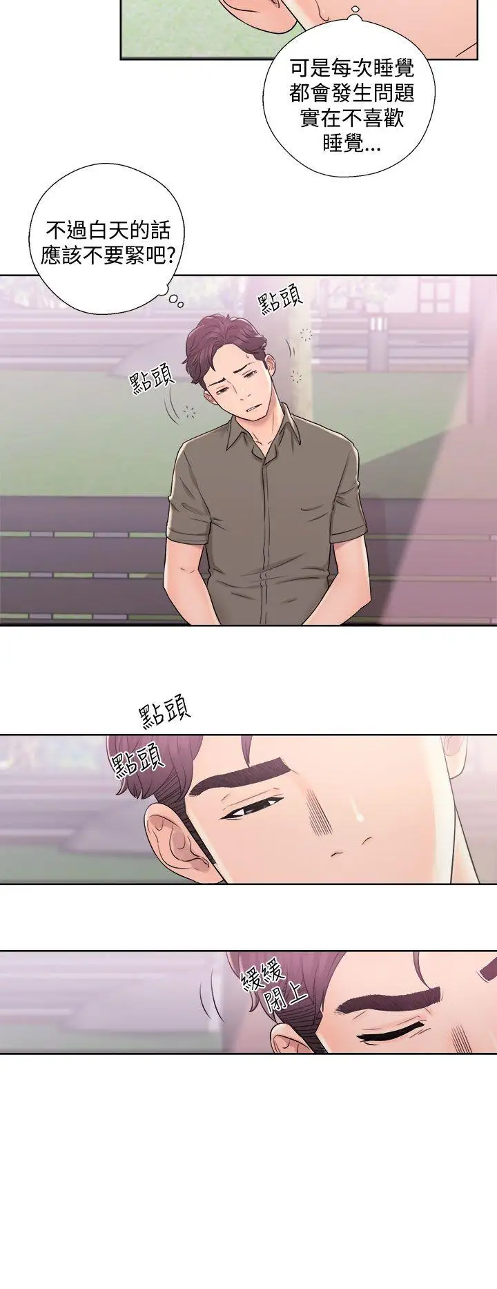 青春:逆齡小鮮肉第8话