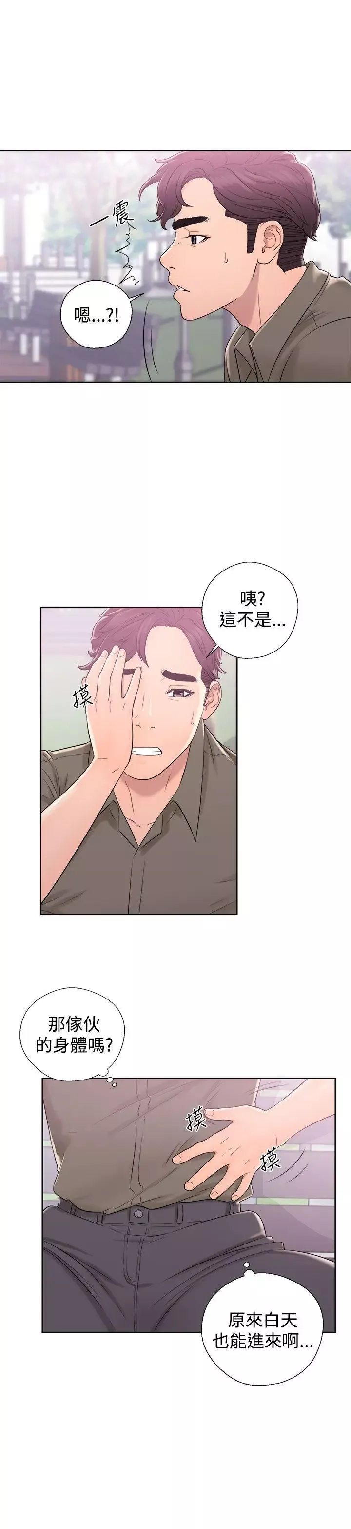 青春:逆齡小鮮肉第8话