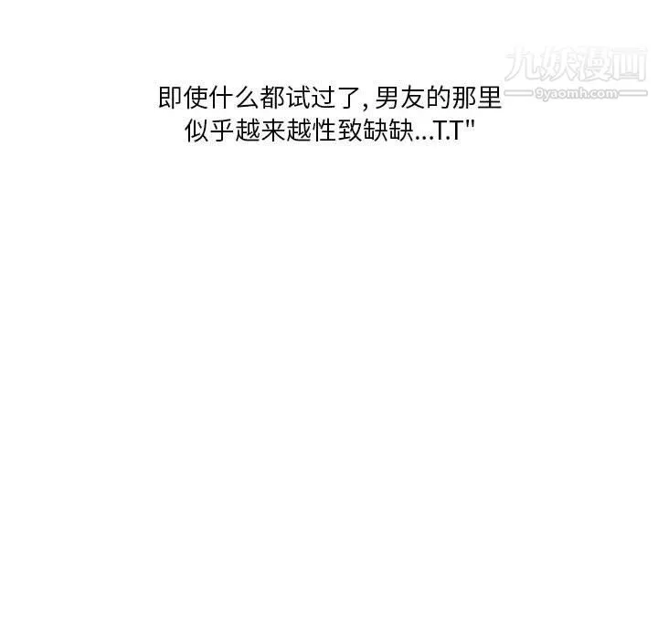 情事物语Original-第19话 - 图片 64