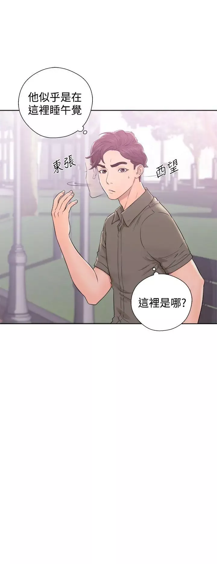 青春:逆齡小鮮肉第8话