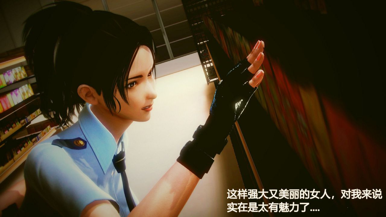 [3D]弱肉強食S1-S2番外篇X6琴美警官调教日志第七天扩写