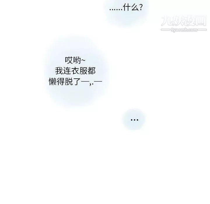 情事物語Original第19話