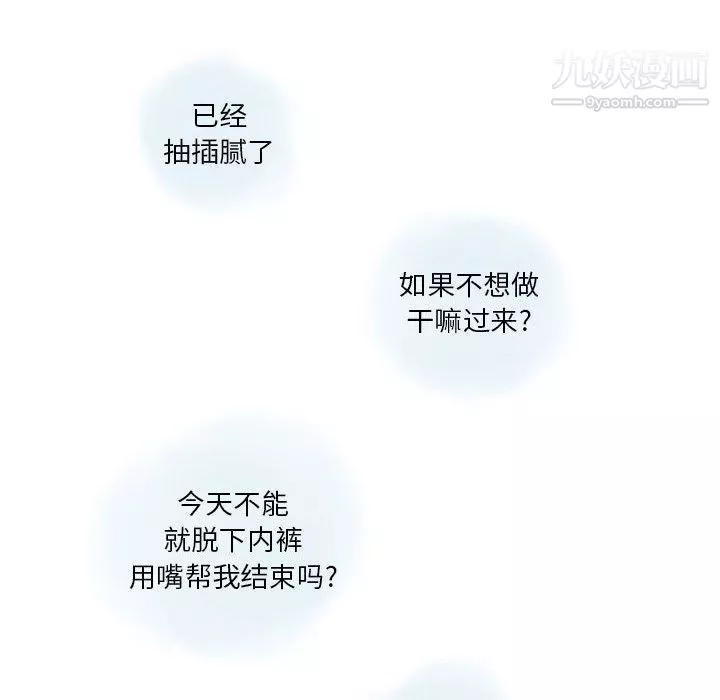 情事物語Original第19話
