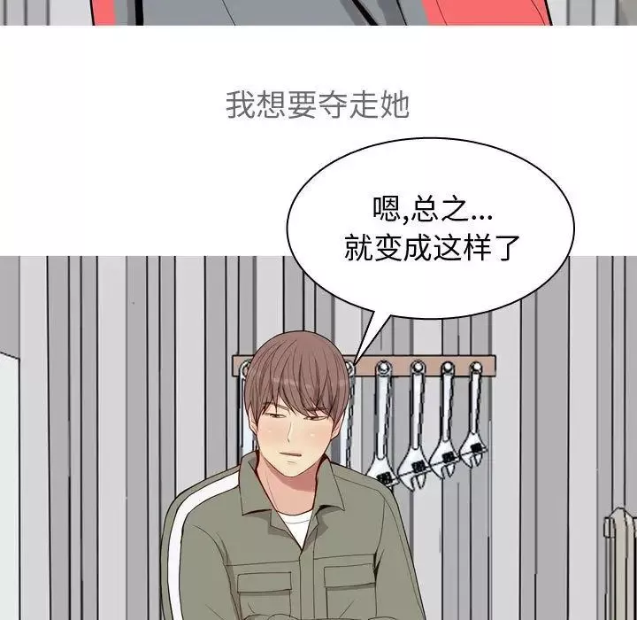 恋爱前奏曲：归来-第12话 - 图片 103