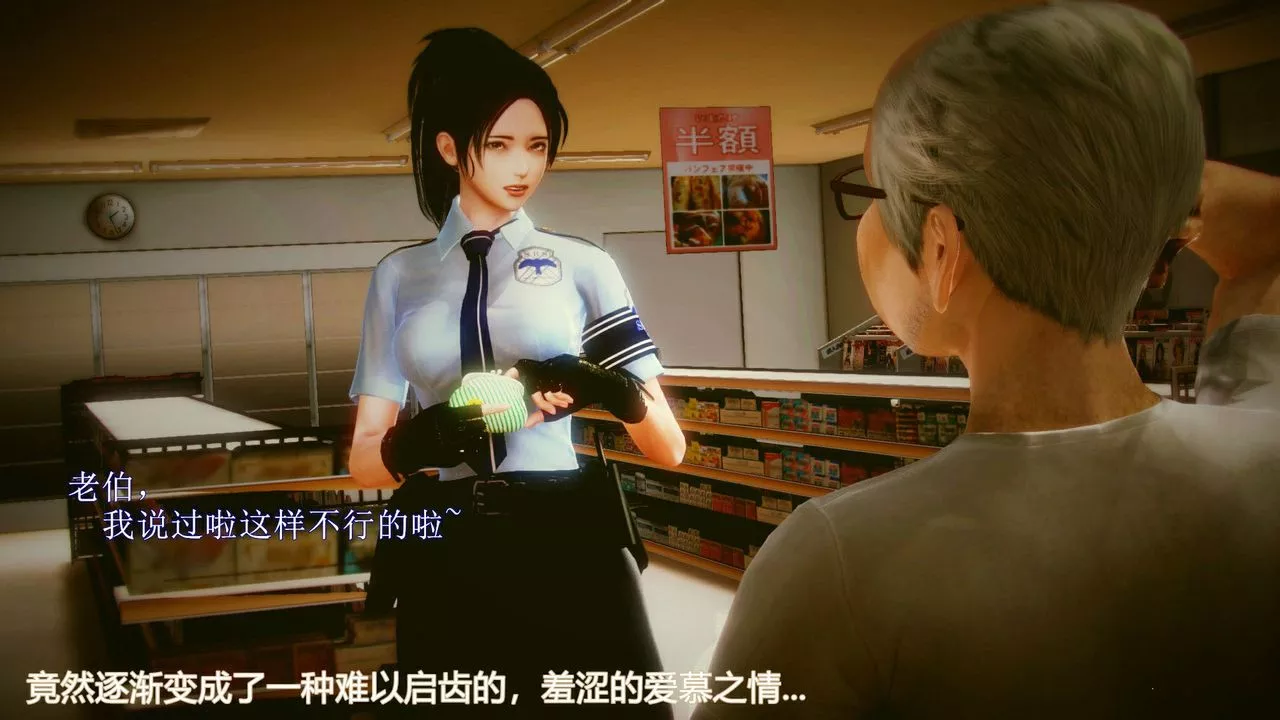 [3D]弱肉強食S1-S2番外篇X6琴美警官调教日志第七天扩写