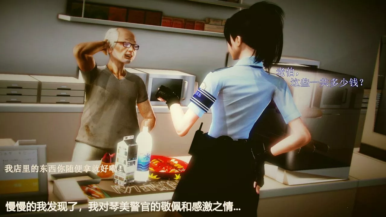[3D]弱肉强食S1-S2番外篇X6-琴美警官调教日志第七天扩写 - 图片 108