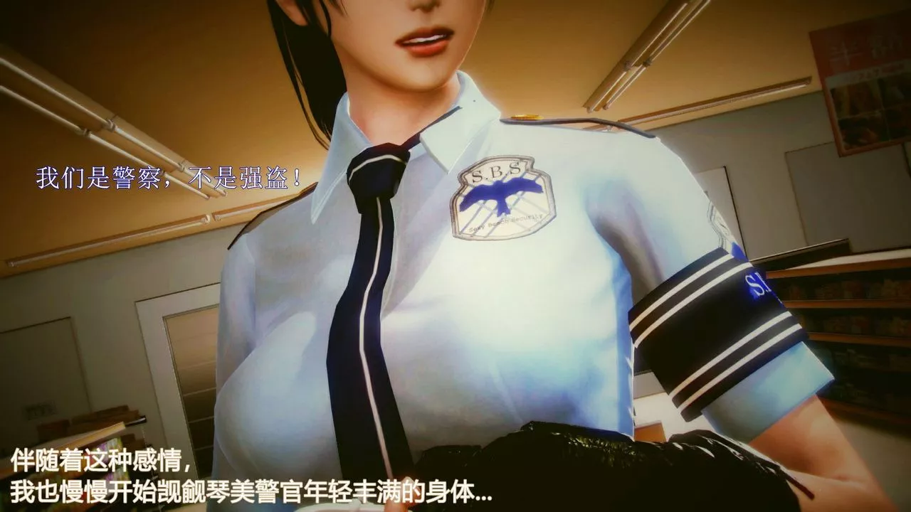 [3D]弱肉強食S1-S2番外篇X6琴美警官调教日志第七天扩写