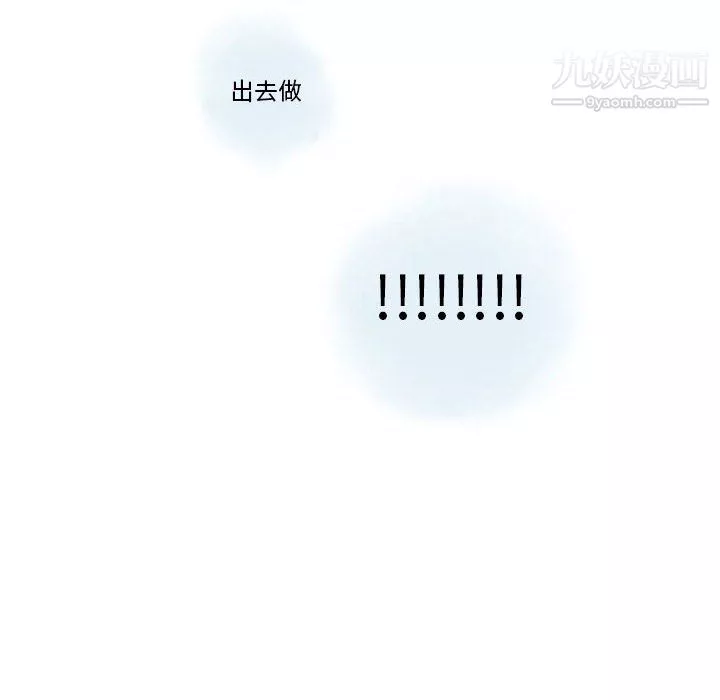 情事物语Original-第19话 - 图片 72