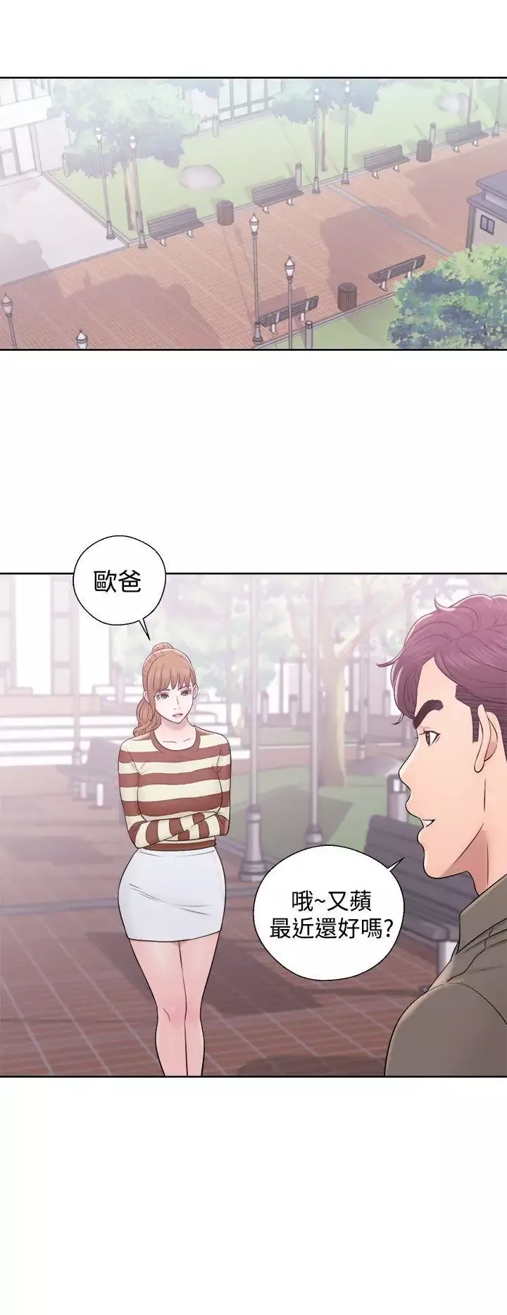 青春:逆齡小鮮肉第8话