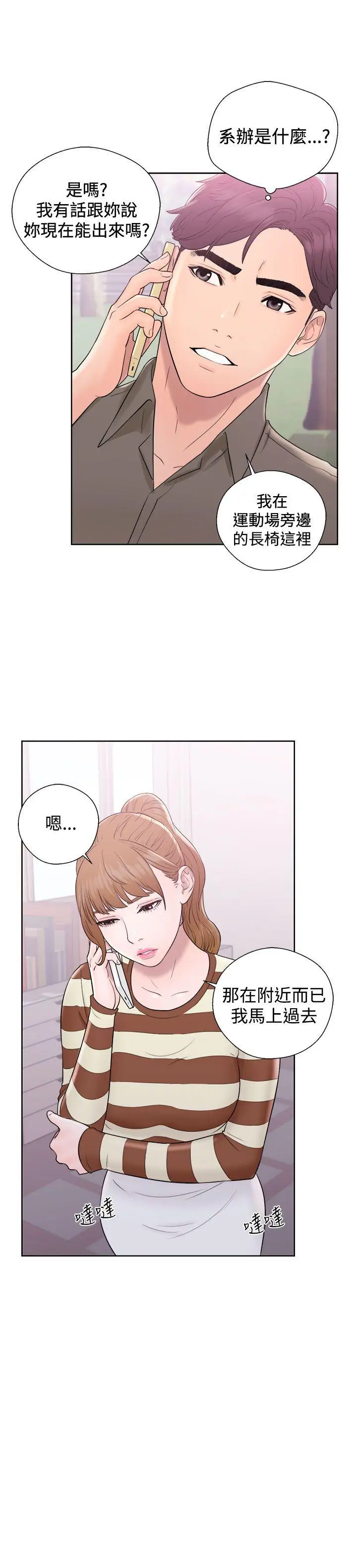 青春:逆龄小鲜肉第8话