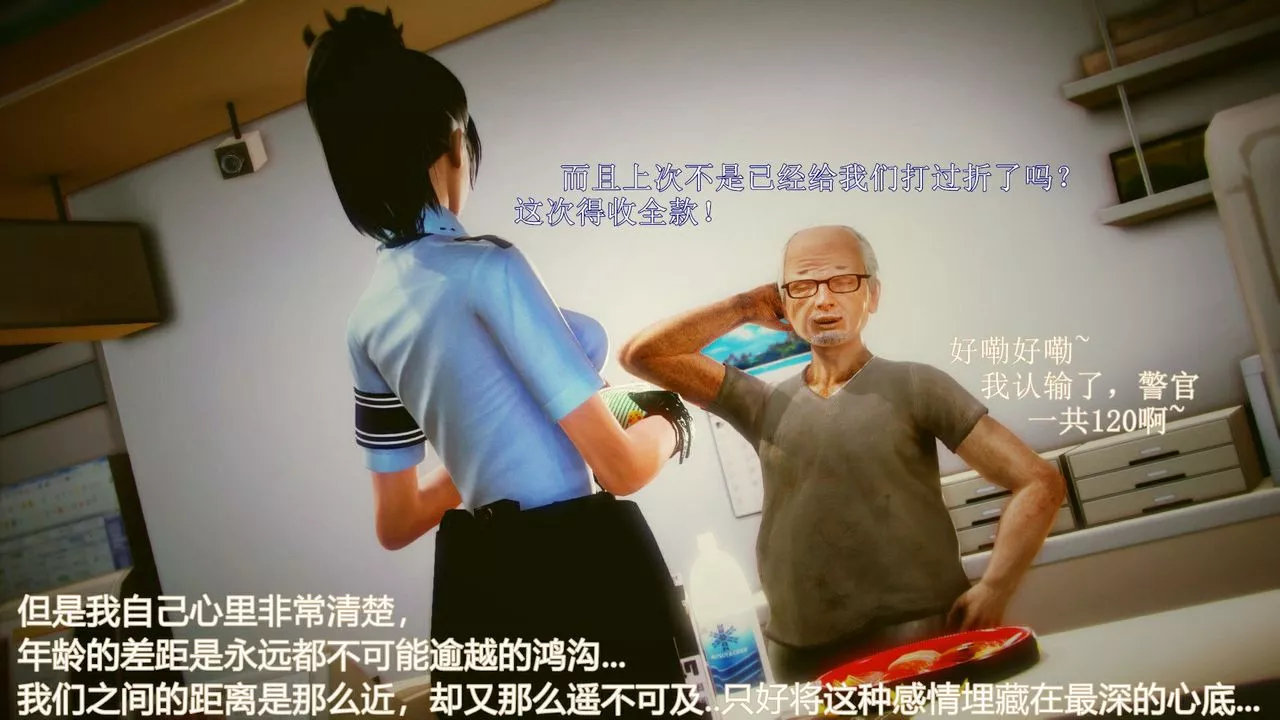 [3D]弱肉强食S1-S2番外篇X6-琴美警官调教日志第七天扩写 - 图片 111