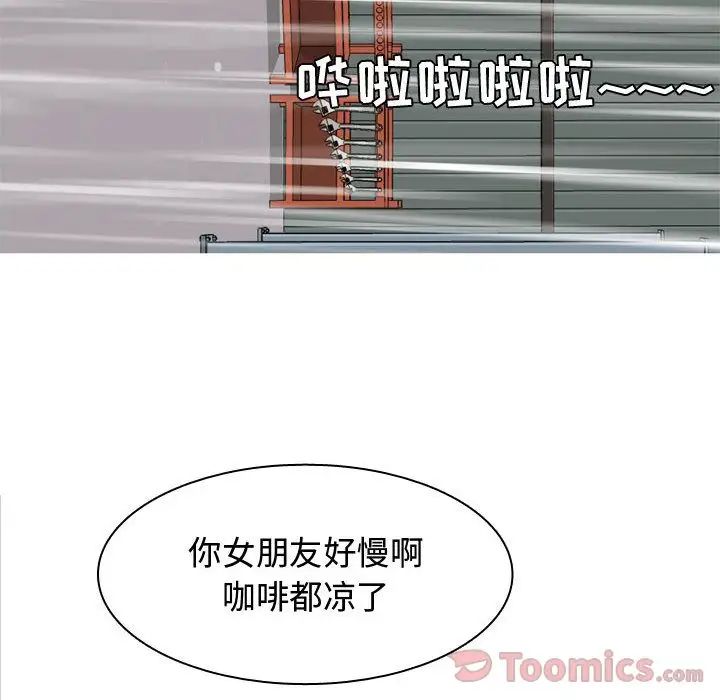 戀愛前奏曲：歸來第12話