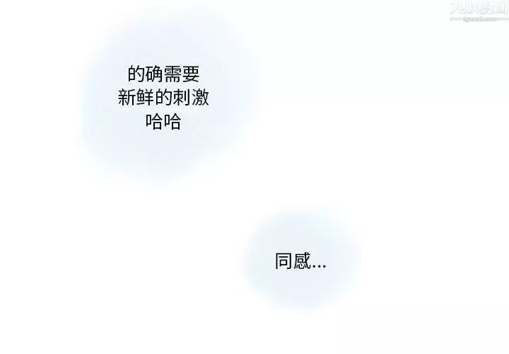 情事物語Original第20話