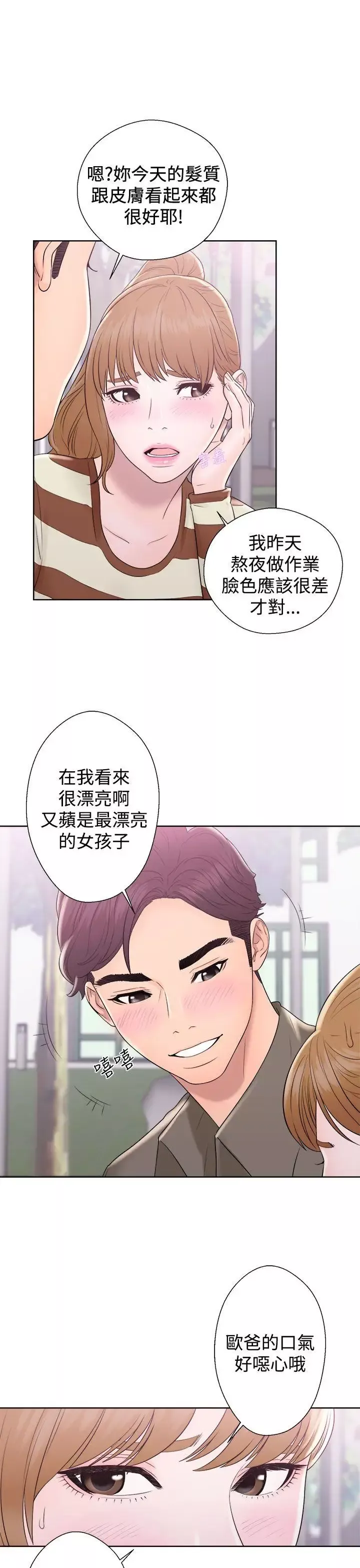 青春:逆龄小鲜肉-第8话 - 图片 25