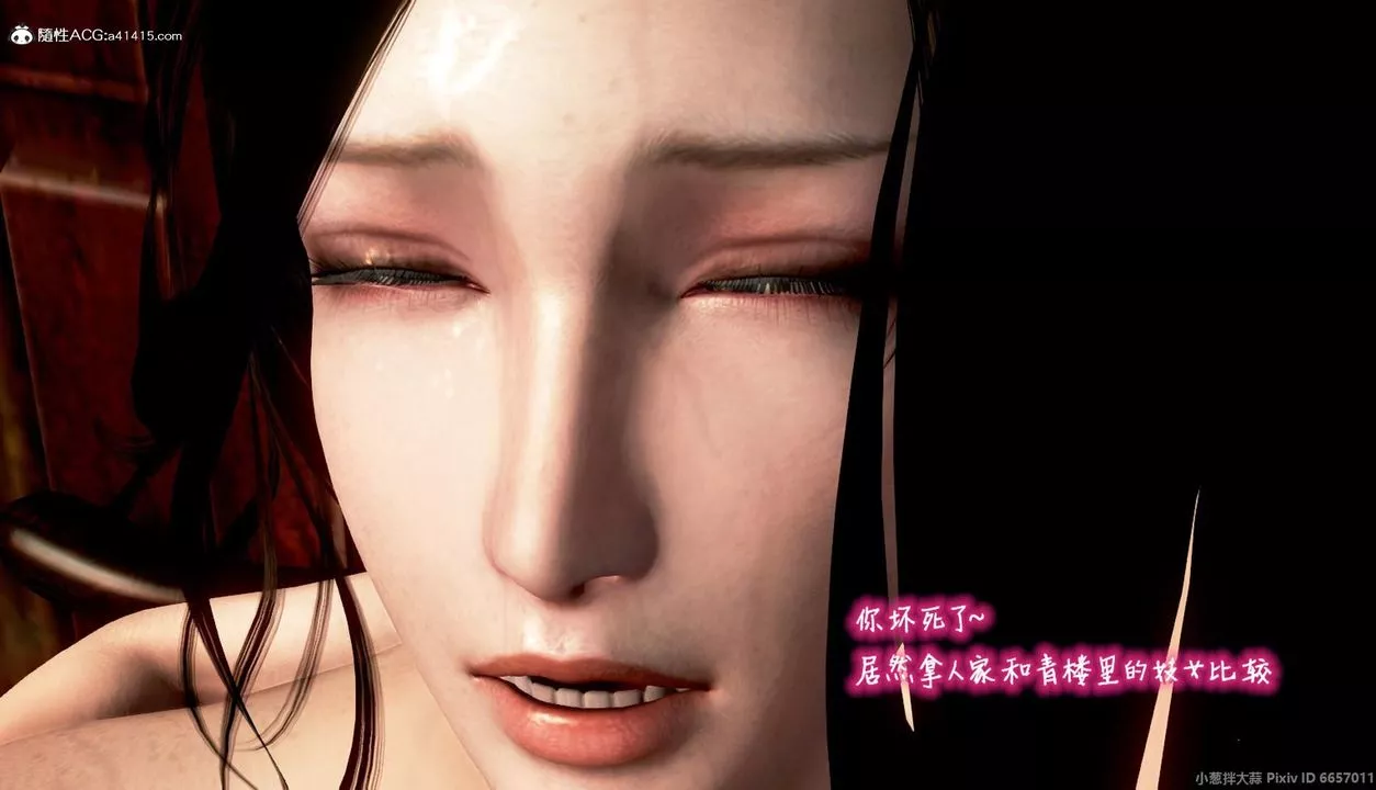 [3D]出軌的黃蓉第04話