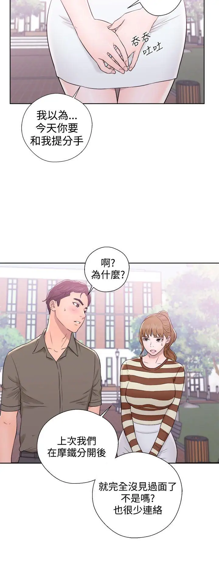 青春:逆齡小鮮肉第8话