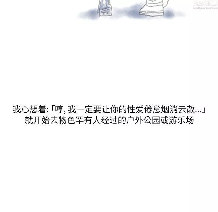 情事物語Original第20話