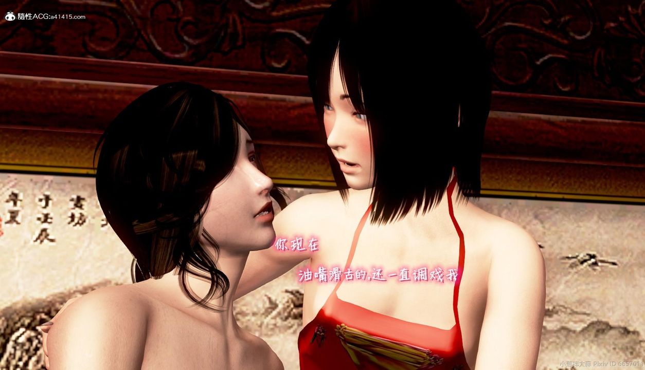 [3D]出轨的黄蓉第04话