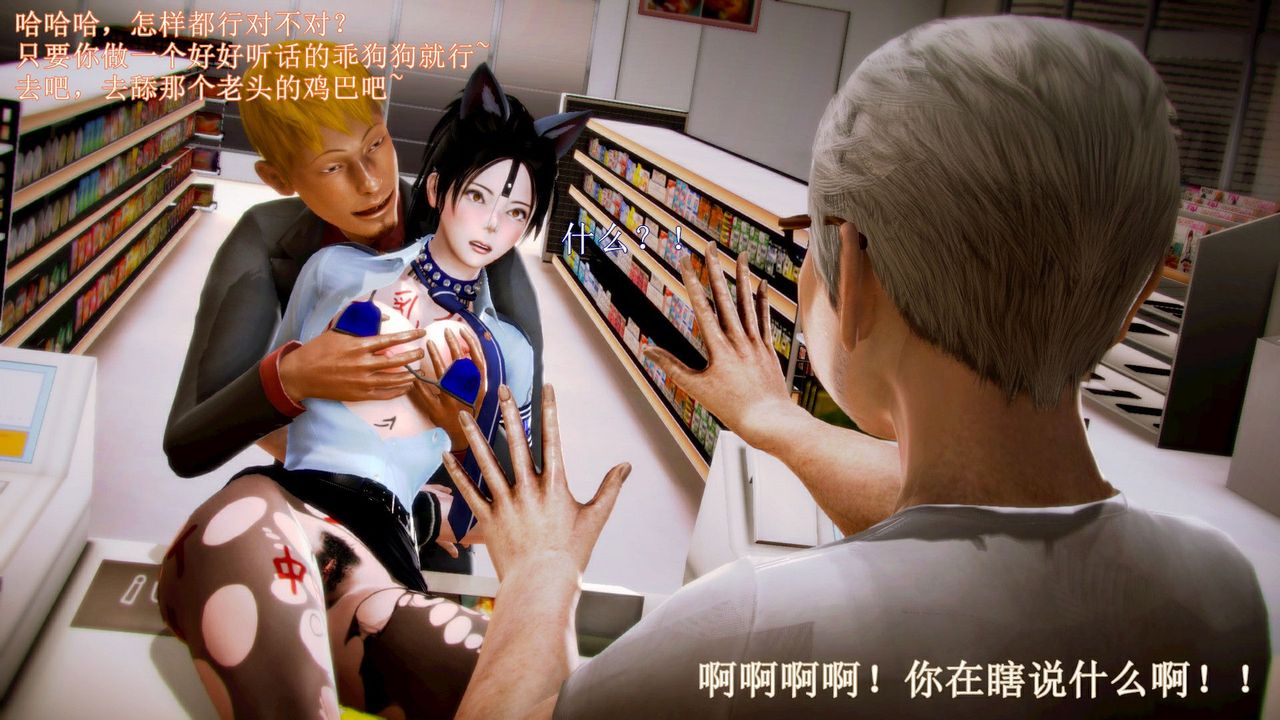 [3D]弱肉强食S1-S2番外篇X6琴美警官调教日志第七天扩写